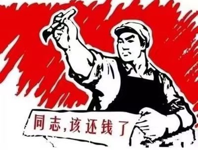 泗阳县个人债务清收